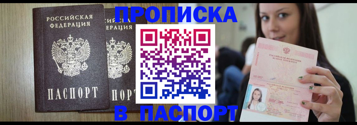 временная регистрация поиск в Щёлково