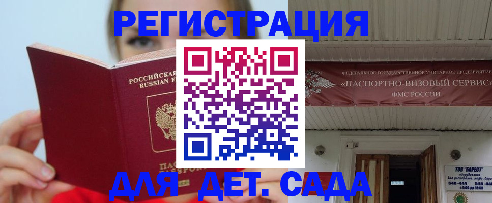 прописка иностранных граждан в Щёлково