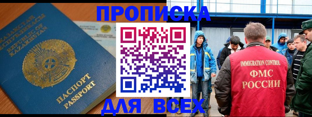временная регистрация собственник в Щёлково
