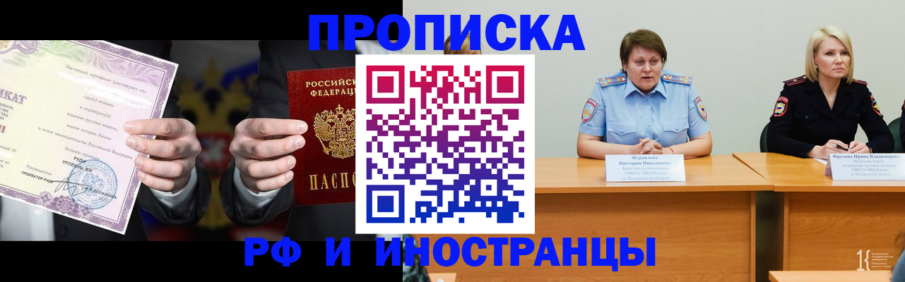 регистрация для школы в Щёлково